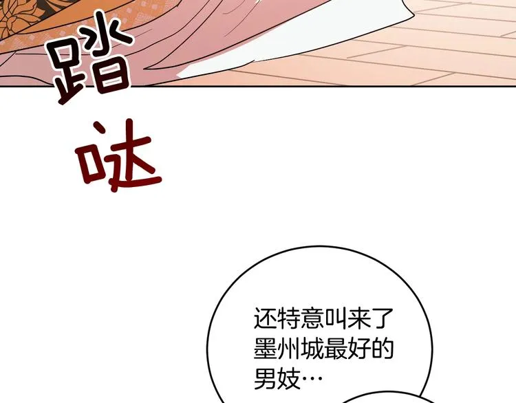 第5话 毒打 第43页