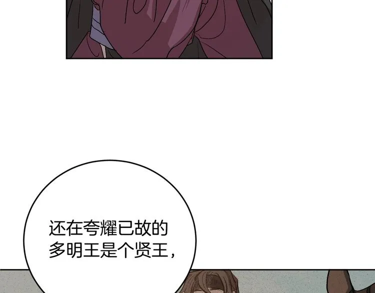 第5话 毒打 第45页