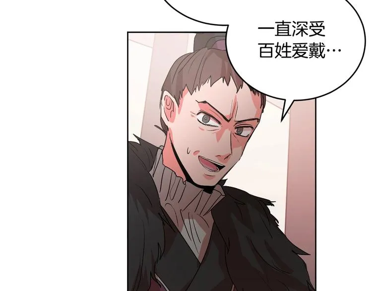 第5话 毒打 第49页
