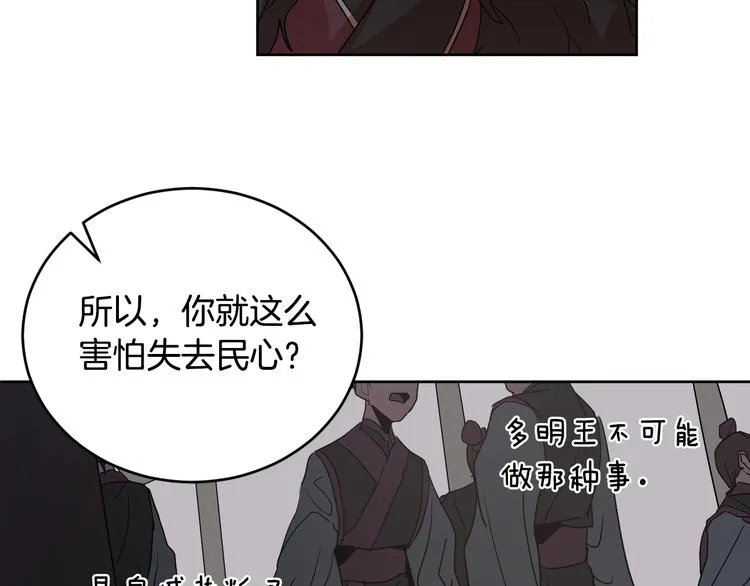 第5话 毒打 第50页