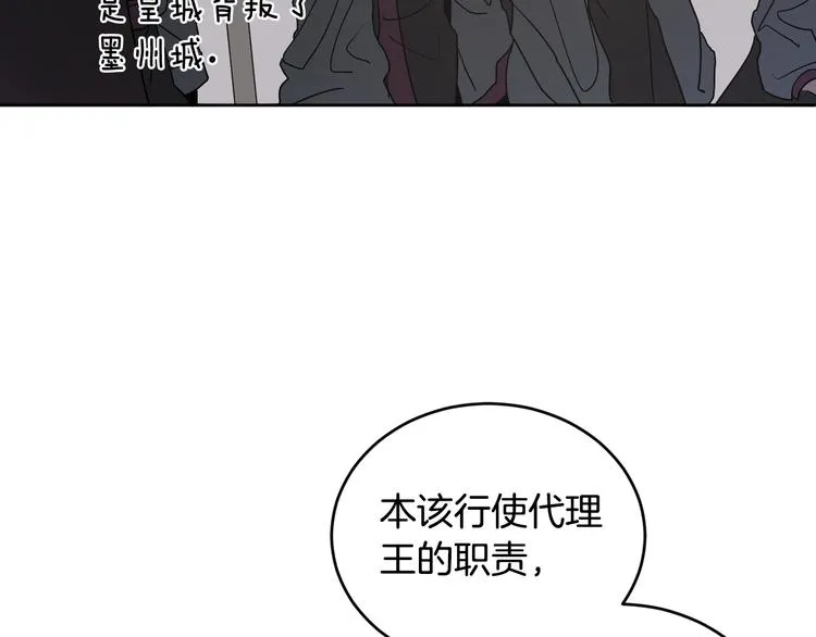 第5话 毒打 第51页