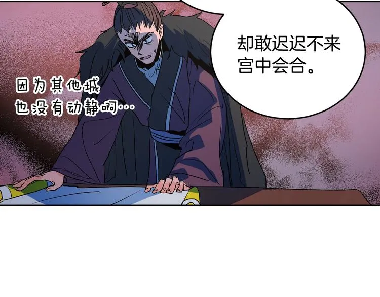 第5话 毒打 第52页