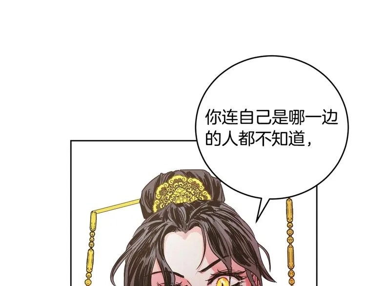 第5话 毒打 第54页