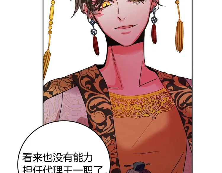 第5话 毒打 第55页