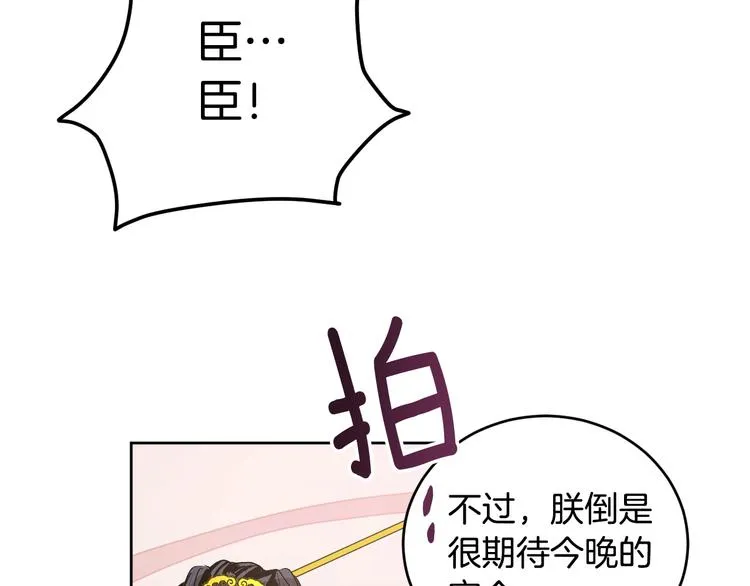 第5话 毒打 第59页