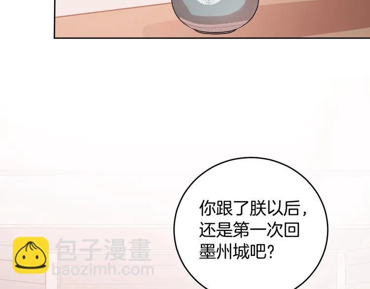 第5话 毒打 第66页
