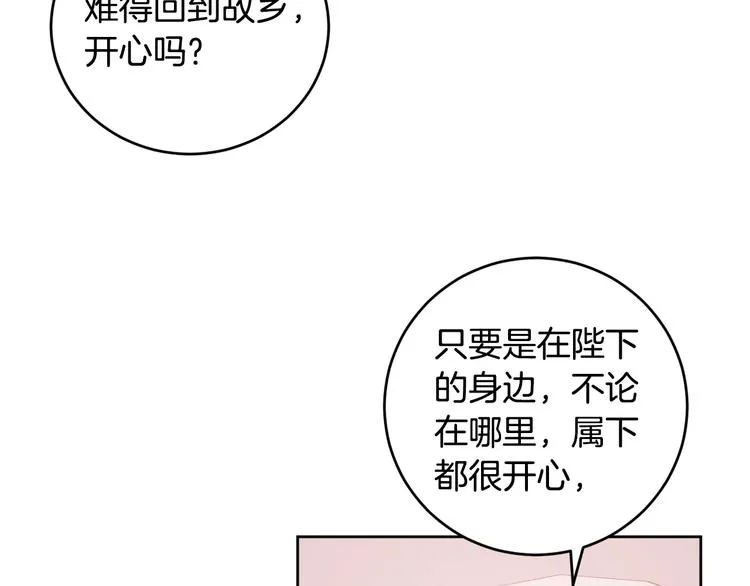 第5话 毒打 第68页