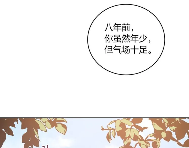 第5话 毒打 第71页
