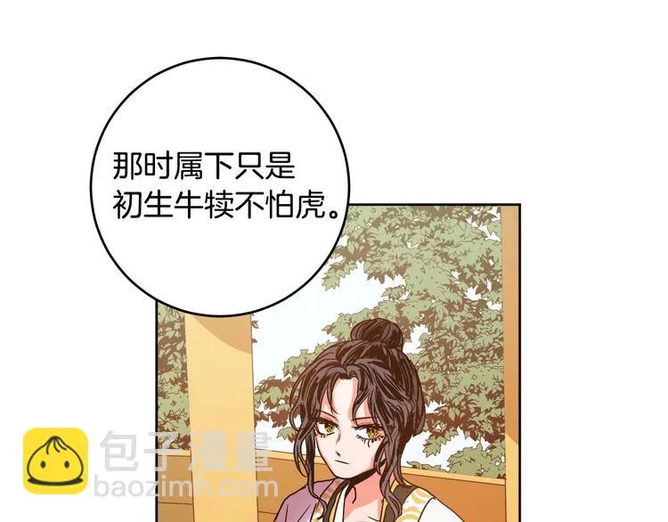 第5话 毒打 第73页