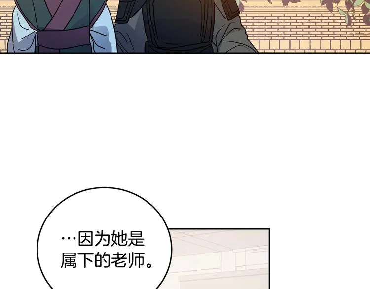 第5话 毒打 第77页