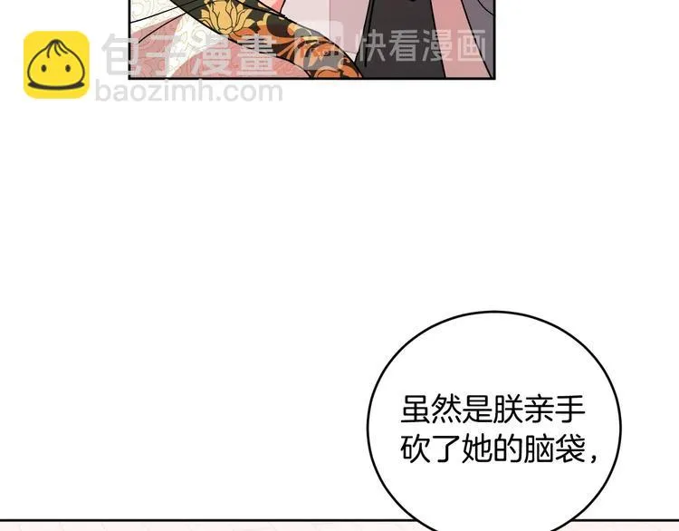 第5话 毒打 第79页