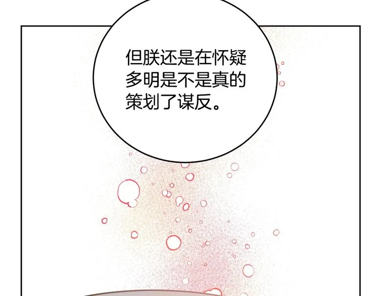 第5话 毒打 第81页