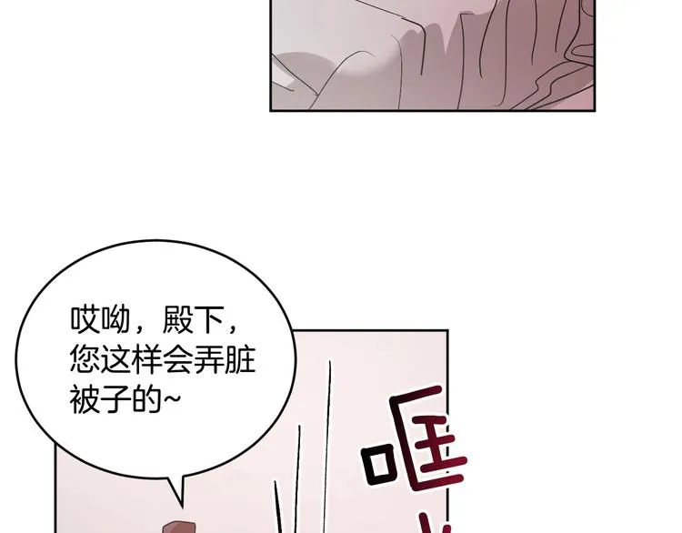 第5话 毒打 第88页