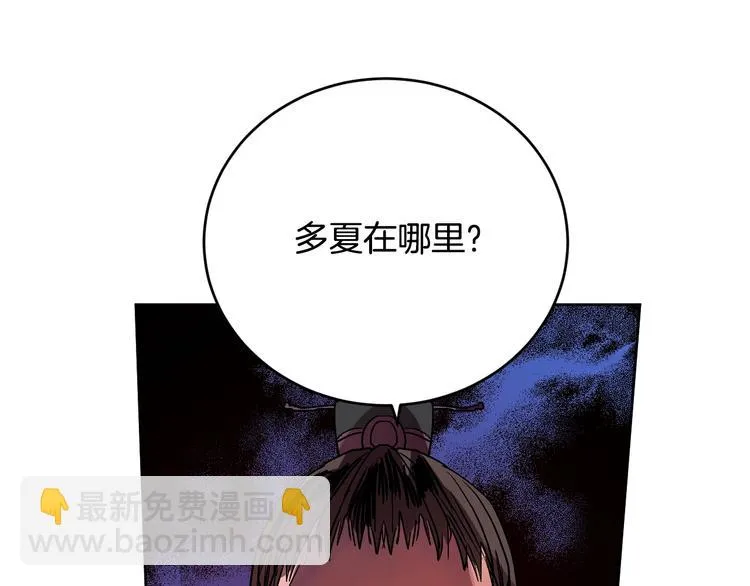 第5话 毒打 第90页