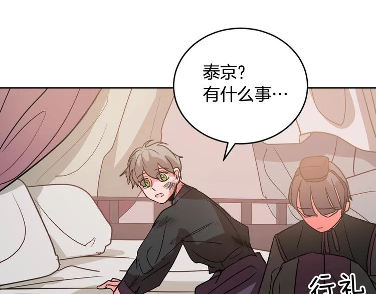 第5话 毒打 第93页