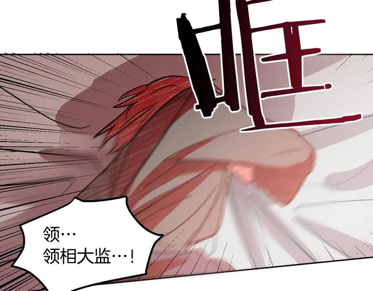 第5话 毒打 第99页