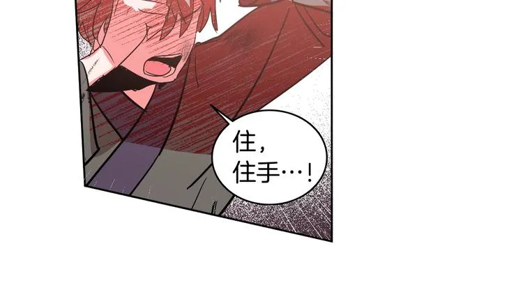 第5话 毒打 第102页