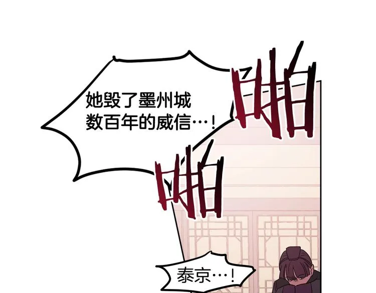 第5话 毒打 第103页
