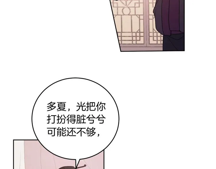 第5话 毒打 第104页