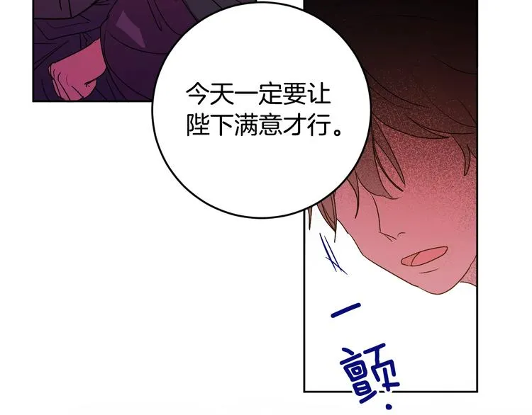 第5话 毒打 第106页