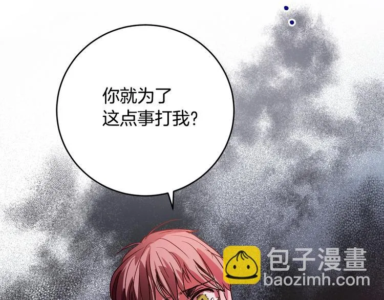 第5话 毒打 第107页