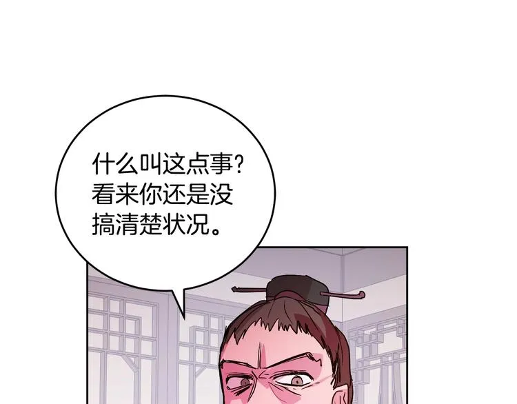 第5话 毒打 第109页