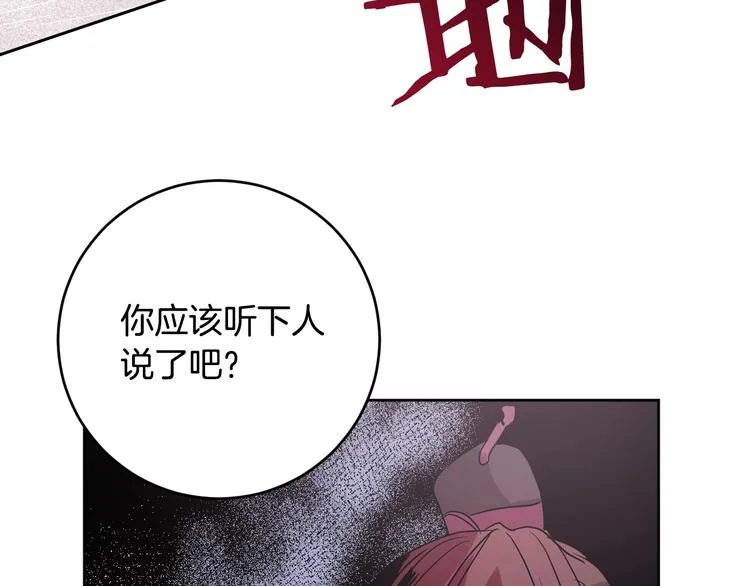 第5话 毒打 第113页