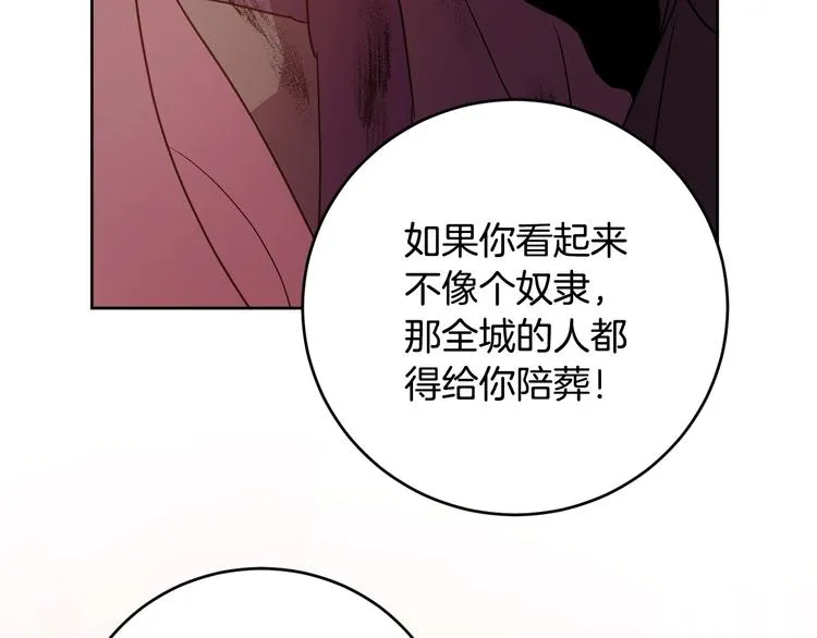 第5话 毒打 第115页