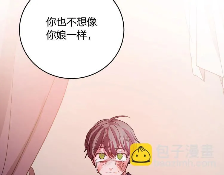 第5话 毒打 第116页