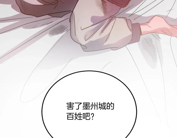 第5话 毒打 第118页