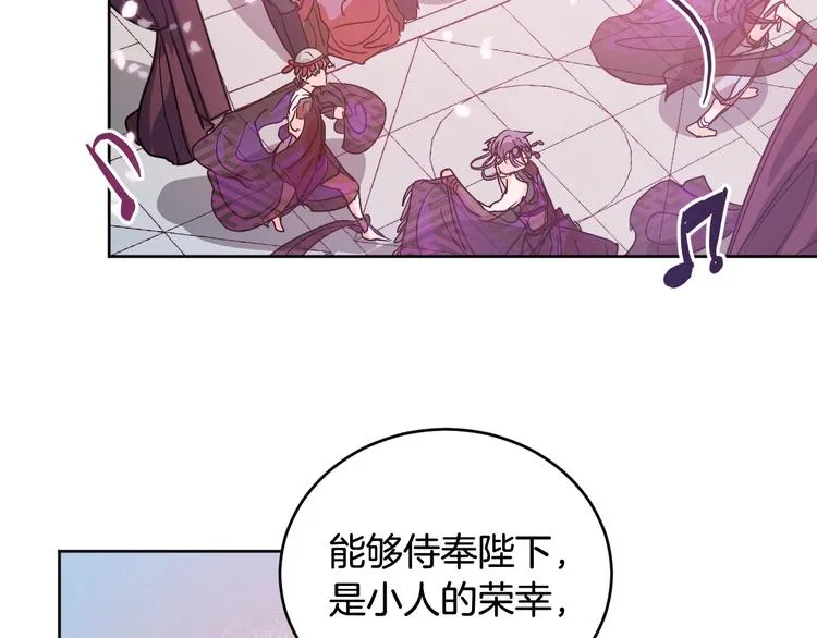 第6话 王室的奴隶 第11页