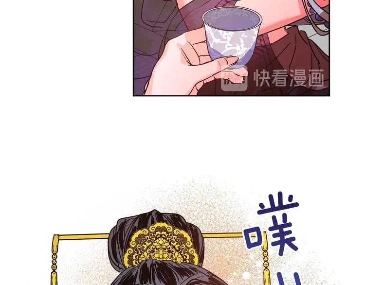 第6话 王室的奴隶 第14页