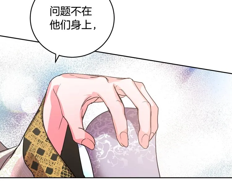 第6话 王室的奴隶 第21页