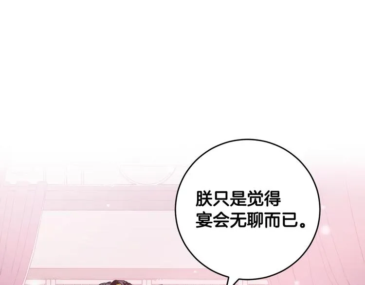 第6话 王室的奴隶 第22页