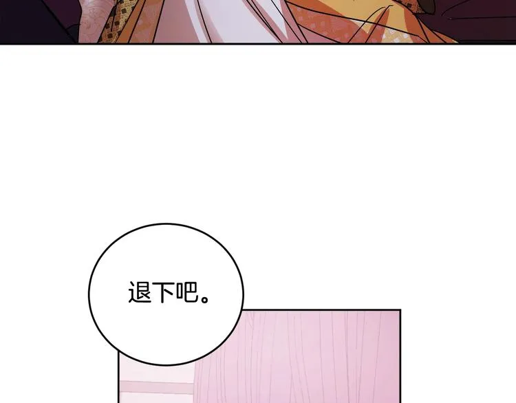 第6话 王室的奴隶 第24页