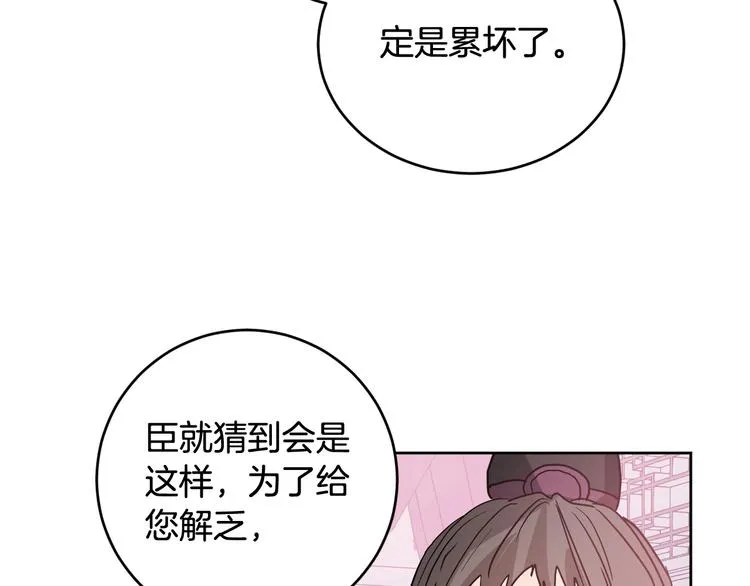 第6话 王室的奴隶 第26页