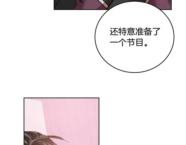 第6话 王室的奴隶 第28页