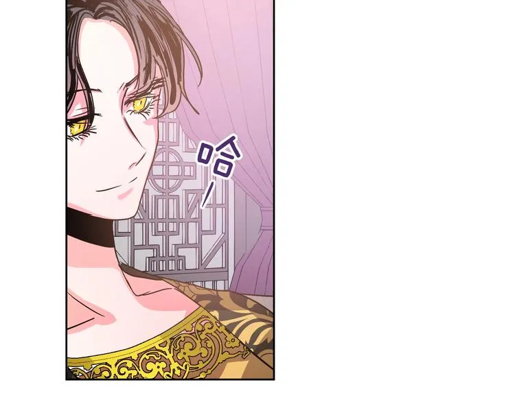 第6话 王室的奴隶 第29页