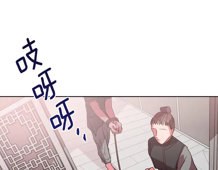第6话 王室的奴隶 第33页