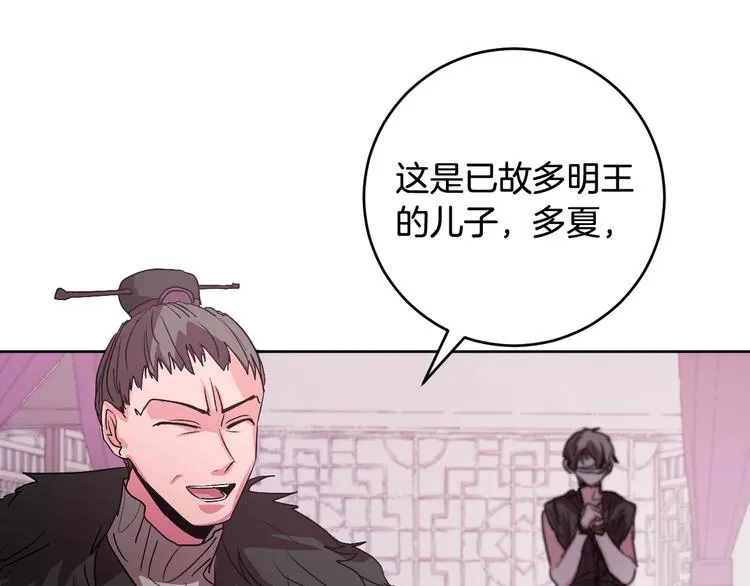 第6话 王室的奴隶 第37页