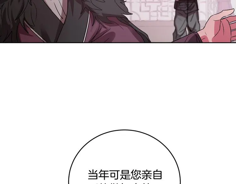 第6话 王室的奴隶 第38页