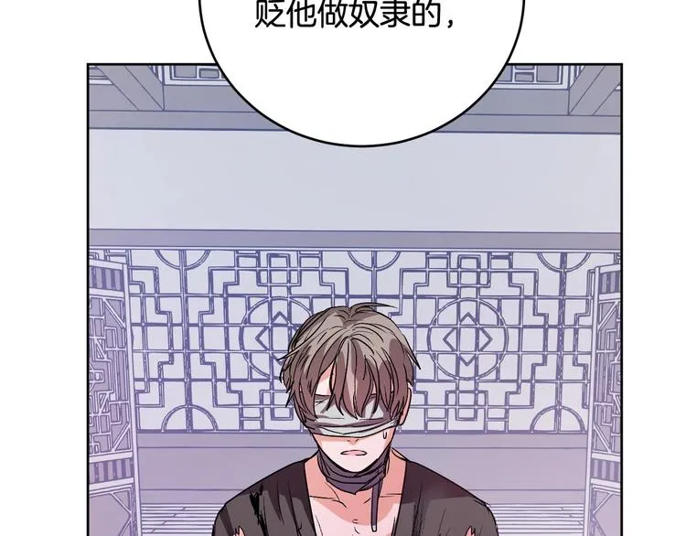 第6话 王室的奴隶 第39页