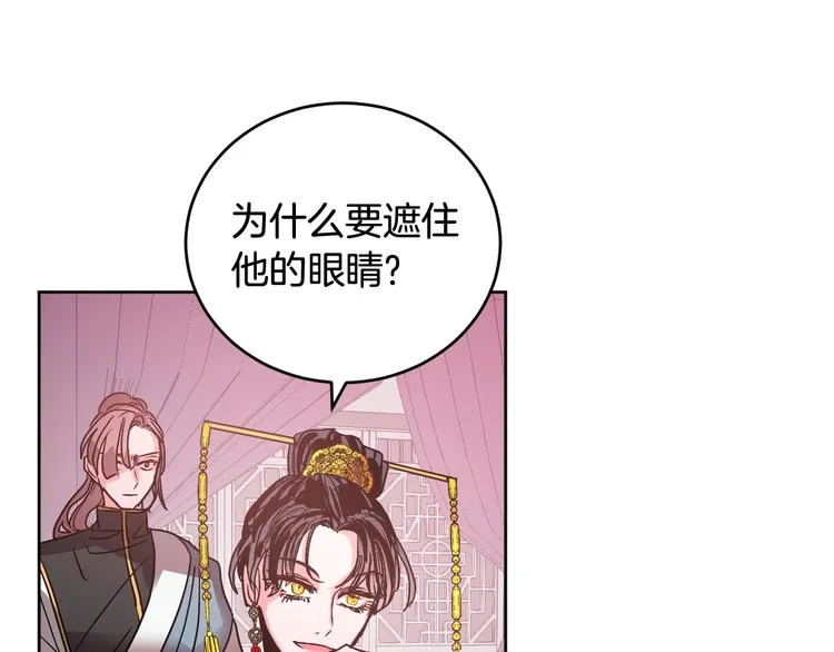 第6话 王室的奴隶 第44页