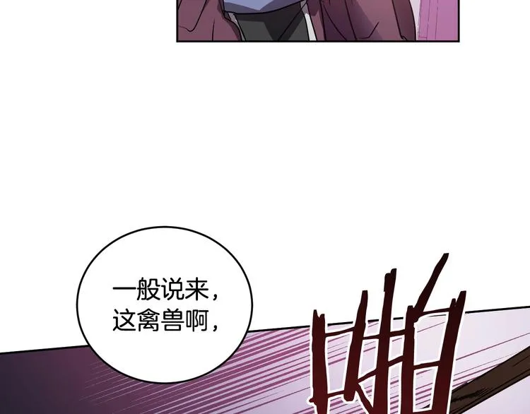 第6话 王室的奴隶 第47页