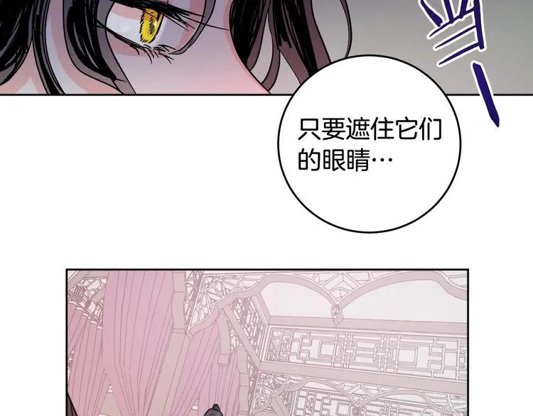 第6话 王室的奴隶 第49页