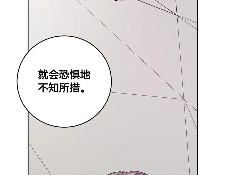 第6话 王室的奴隶 第51页