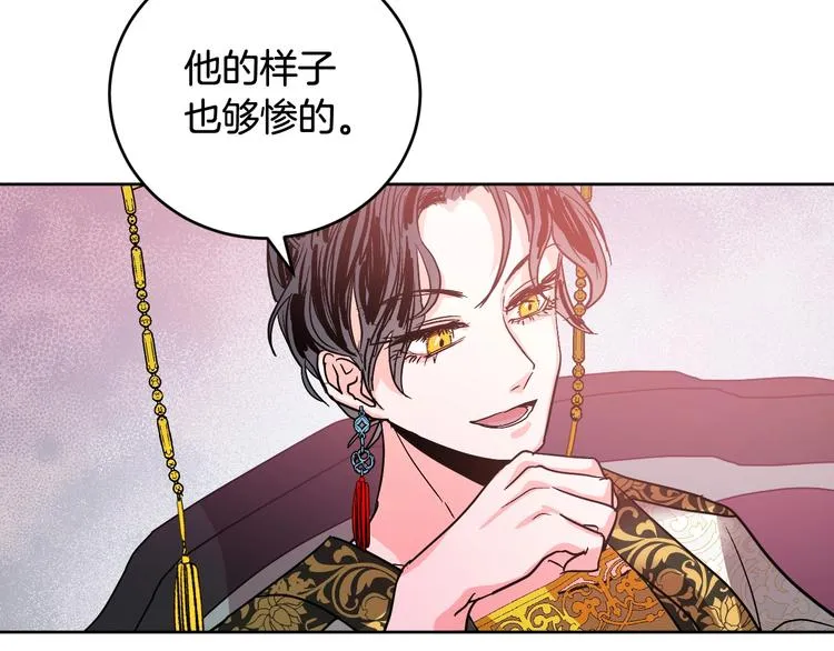 第6话 王室的奴隶 第56页