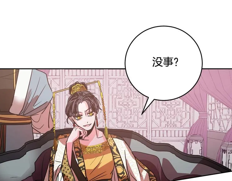 第6话 王室的奴隶 第60页