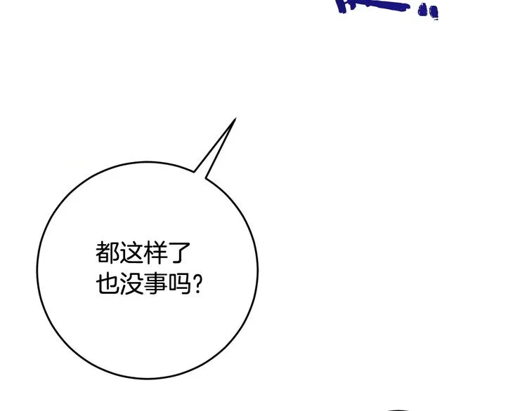 第6话 王室的奴隶 第67页