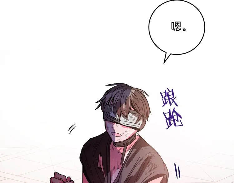 第6话 王室的奴隶 第68页